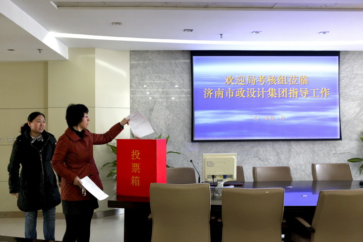 市政公用局考核組蒞臨集團進行綜合考評