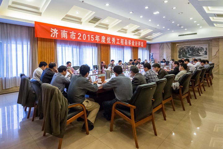 集團(tuán)多個項目榮獲2015年度濟(jì)南市優(yōu)秀工程勘察設(shè)計獎