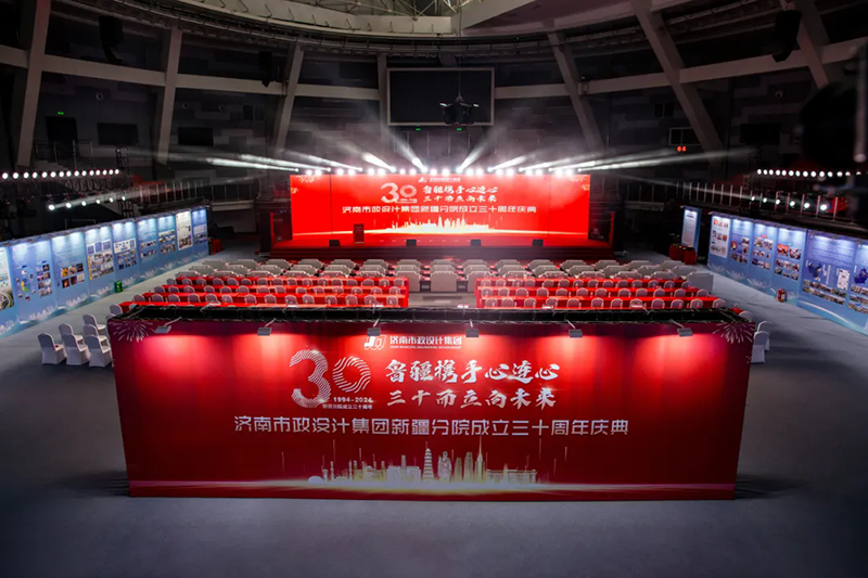 魯疆攜手心連心，三十而立向未來